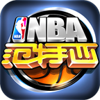 NBA范特西