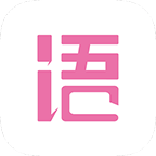 語(yǔ)戲