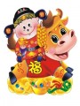 财神与福牛