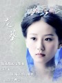 仙剑奇侠传