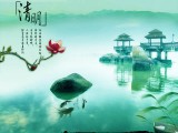 清明节