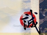 以诚为本