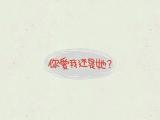 你爱我还是她