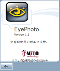 图像浏览软件 VITO EyePhoto