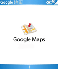 Google (谷歌)手机地图