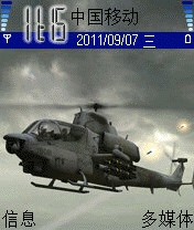 武装直升机 01