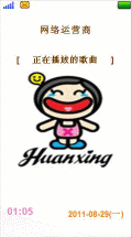 Huanxing