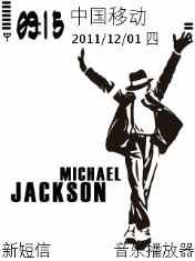 纪念迈克尔-杰克逊