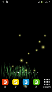 小草和萤火虫