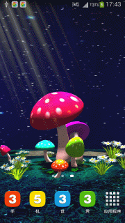 蘑菇3D