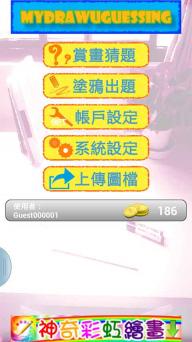 画图猜成语 词库_画图猜成语(3)