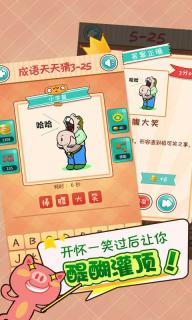 成语天天猜博士篇_你画我猜的成语图片