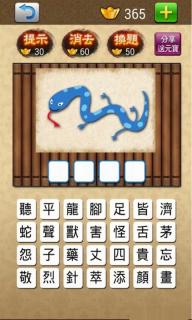 什么翩什么什么成语_成语故事手抄报(2)