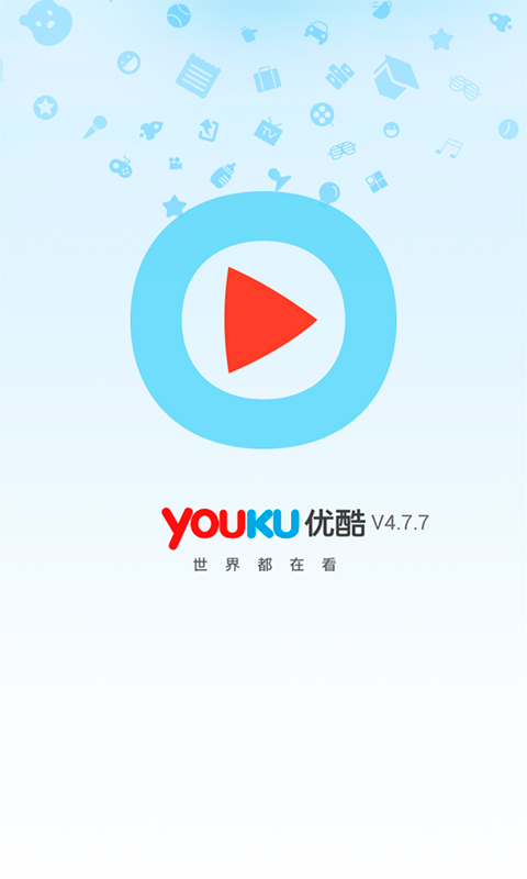 优酷视频 优酷视频下载 优酷视频手机版下载 免