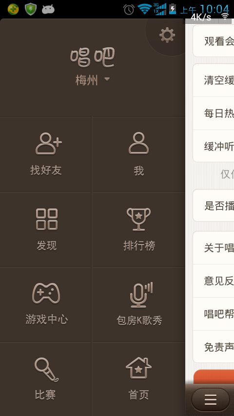 下载唱吧手机版_唱吧手机版下载2015_唱吧手机版下载
