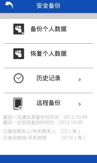 找帮安全防盗卫士_360安全卫士防盗追踪_找帮安全防盗卫士