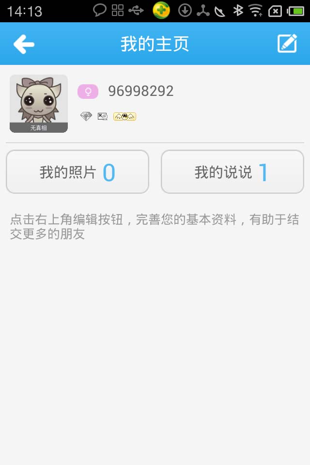 用手机如何登录51空间或者网址?_手机_奇飞知