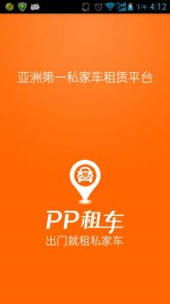 一嗨租车公司_pp租车车主收入