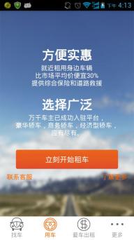 一嗨租车公司_pp租车车主收入