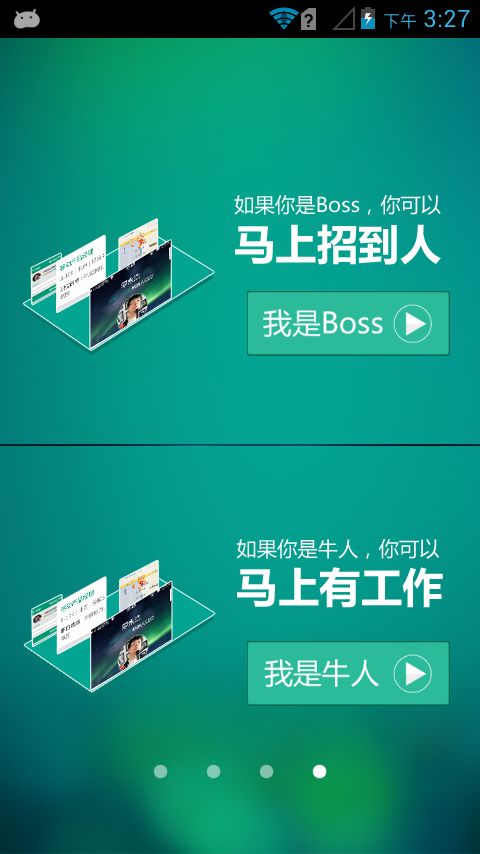 boss直聘