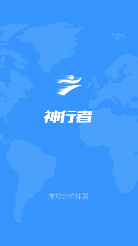 神行者伪装定位官网_微信伪装定位软件_oppo微信伪装定位