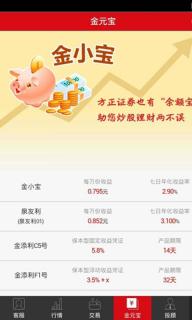 方正证券泉友通完美版_方正证券净佣金收入(2)